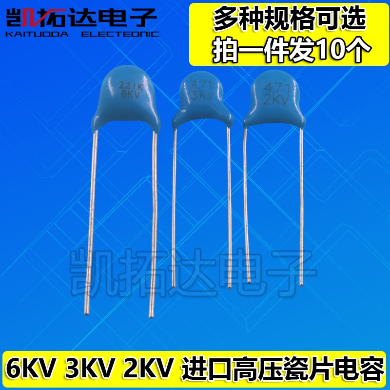 1KV 2KV 3 6KV 101 221 222 331 471 472 561J 681K 821 瓷片电容