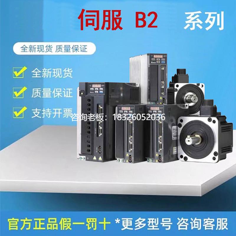 拍前询价台达伺服电机400W ECMA-C20604RS/SS/RC/+驱动ASD-B2-042