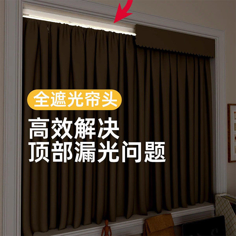 全遮光窗帘帘头自粘窗帘防漏光魔术贴帘眉简约头幔飘窗漏光神器