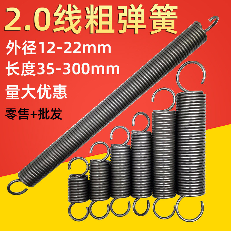 弹簧拉簧带钩拉力拉伸簧自行电动车调直机械扭力弹黄2.0