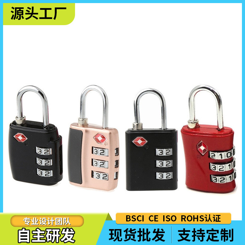 出国海关锁 TSA箱包密码挂锁 锌合金3位数字机械密码锁可选颜色