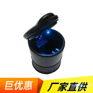 车用烟灰缸 潮流家用多功能车载烟灰缸 带盖LED灯时尚 创意夜光个性