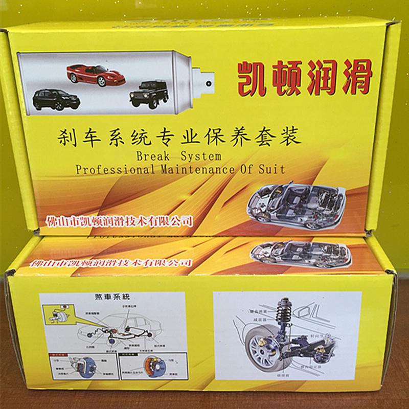 凯顿汽车制动器专业保养套装
