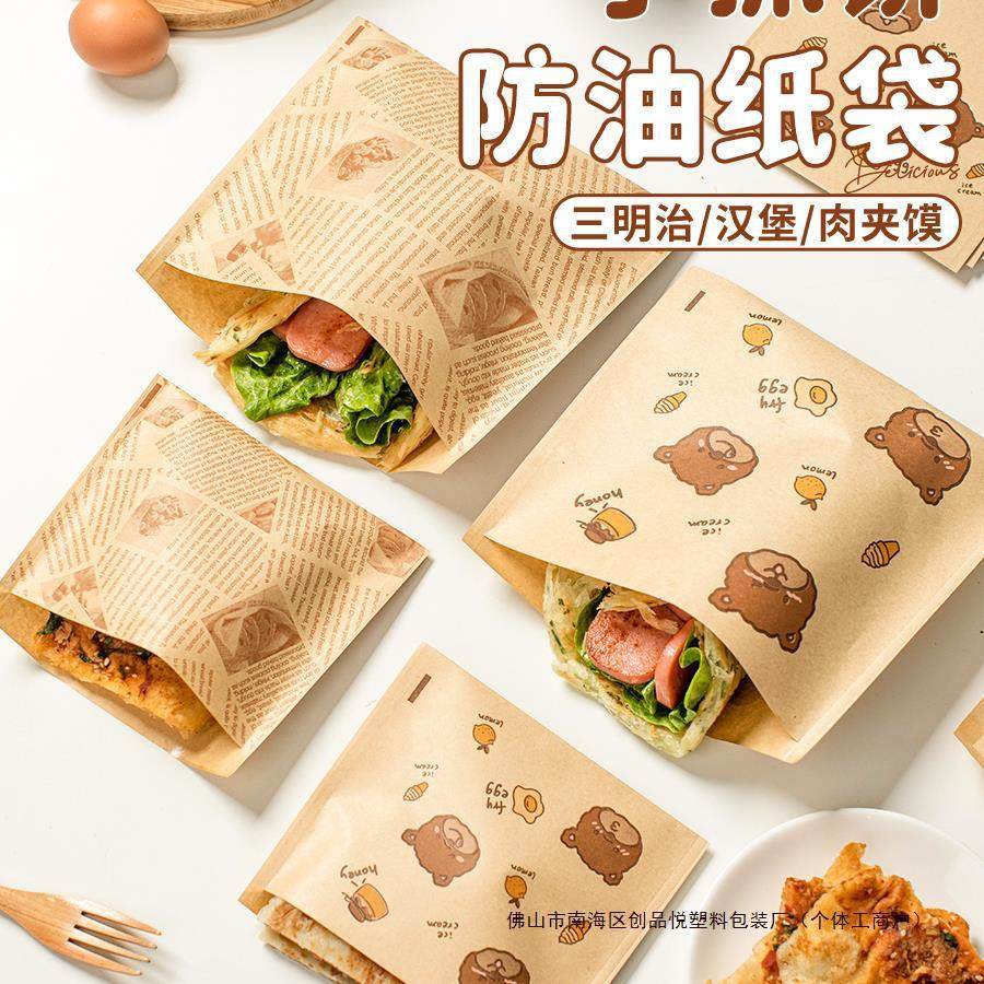 手抓饼纸袋早餐面包装防油三明治汉堡肉夹馍煎饼鸡蛋灌果子打包盒,包装,纸盒,淘宝优惠券,粉丝福利购,淘宝优惠卷