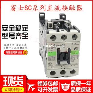 E2SP 常熟富士交流接触器SC AC36V 110V 拍前询价原装 220V 正品