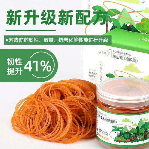 微光者橡皮筋抗老化橡胶圈橡皮圈牛皮筋乳胶圈工业用胶圈皮套O43