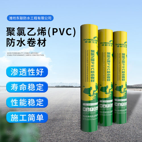 高分子聚氯乙烯PVC防水卷材 外露建筑屋顶屋面内增强型防水卷材