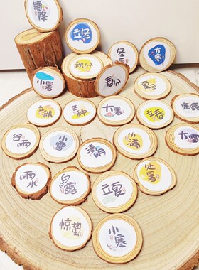 幼儿园走廊教室创意吊饰画芯 中国风DIY纸卡挂饰 传统文化24节气