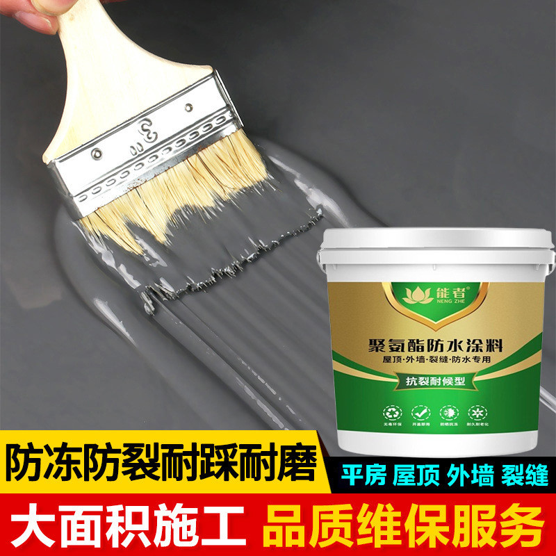 屋顶防水补漏涂料楼顶房顶堵漏王外墙裂缝漏水沥青材料防漏胶