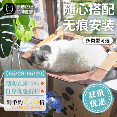 JoyCat天空猫墙吸盘玻璃太空舱猫爬架免打孔透明猫窝吊床宠物用品