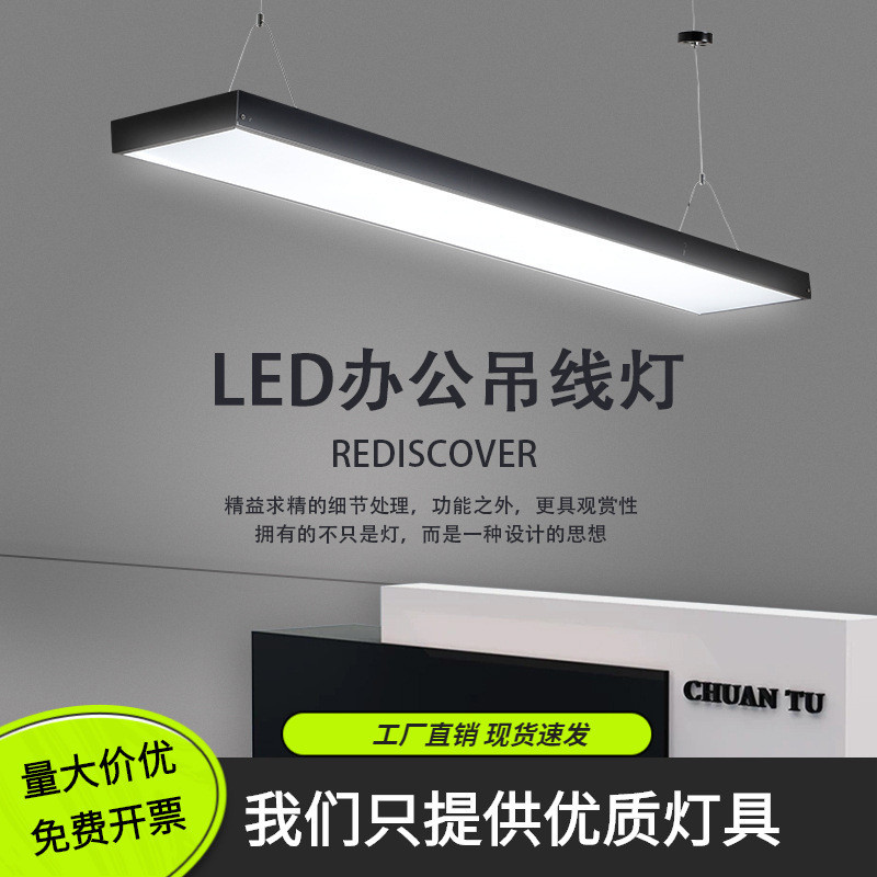 led三防办公灯方通灯长条灯铝方通专用灯办公室格栅吊顶条形灯