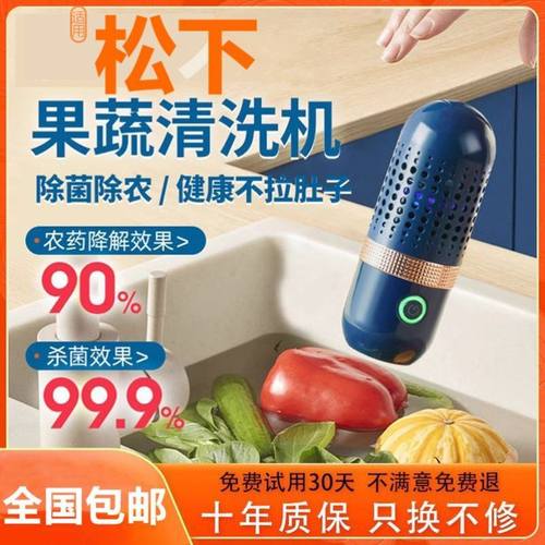 【日本进口】果蔬清洗机超声波家用水果蔬菜净化器食材杀菌去厂家
