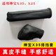 汽车内饰用品适用于绅宝X35排挡套手刹X25手动挡档把套防滑耐脏