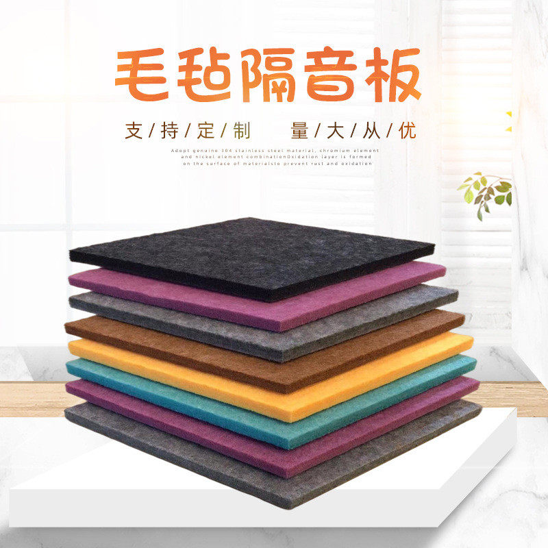 毛毡板公告栏展示板聚酯纤维吸音板隔音板毛毡板彩色毛毡板墙贴,基础建材,隔音毡,淘宝优惠券,粉丝福利购,淘宝优惠卷