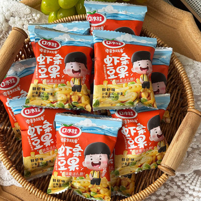 口水娃虾条豆果青豆蚕豆小包装鲜虾味独立小包装休闲解馋小零食