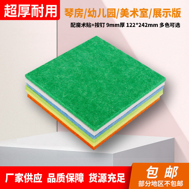 彩色毛毡板墙贴幼儿园留言板创意墙面装饰软木板毛毡隔音板展示板,基础建材,隔音毡,淘宝优惠券,粉丝福利购,淘宝优惠卷