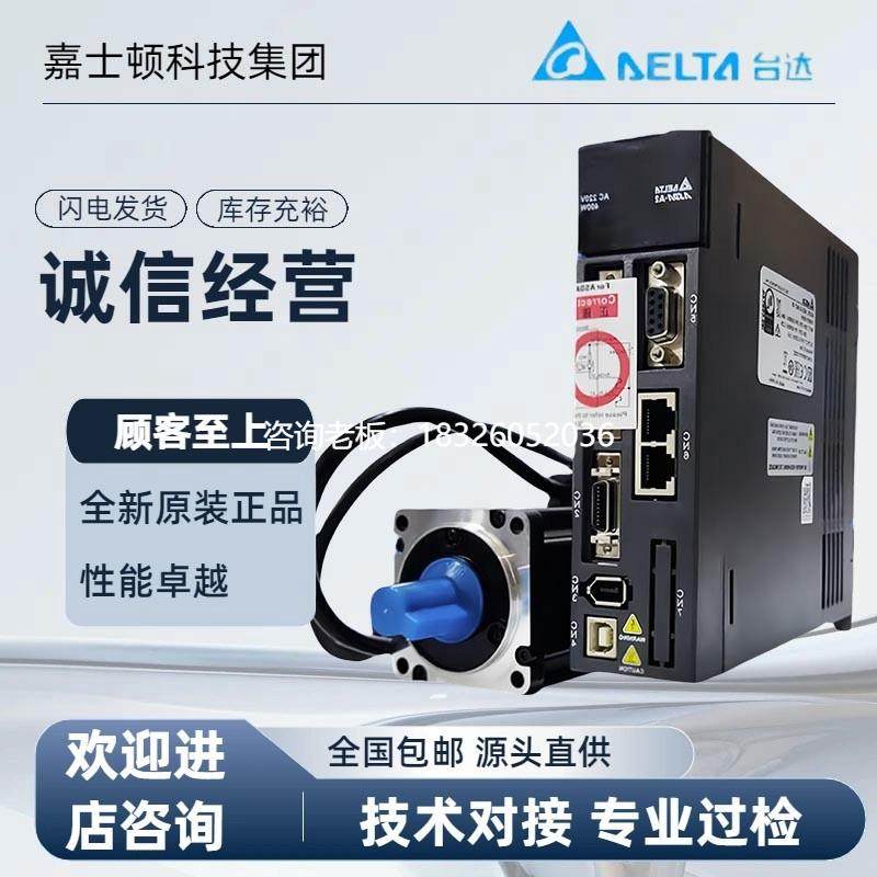 拍前询价台达伺服驱动电机ASD-A2-0421-M/0721/1021/Canopen/750W