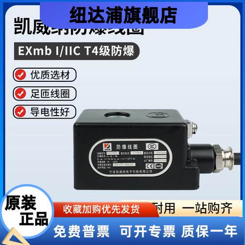 凯威纳线圈EX1660/EX1661脉冲阀线圈EX1360/1361气动阀电磁阀