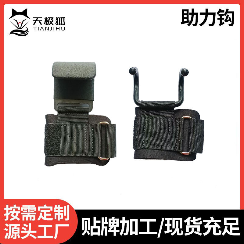健身运动助力钩挂钩引体向上单杠举重硬拉运动器材防滑护手握力钩