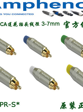 安费诺ACPR-* 镀金RCA莲花插AV音视频音箱功放焊接头抛光莲花插头