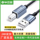 毕亚兹打印机数据线USB2.0AM BM方口接头高速打印线通用打印机