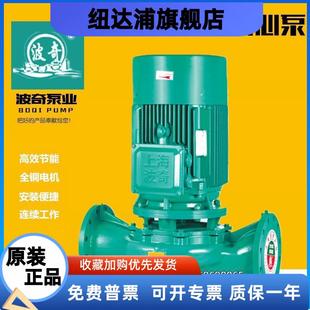 新款 波奇IRGISG立式 管道离心泵管道循环泵增压泵锅炉泵热水泵 包邮
