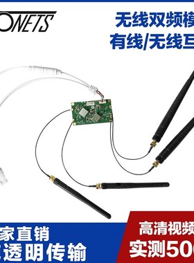 Vonets工业级双频5Gwifi模块网桥中继视频传无线转有线串口服务器