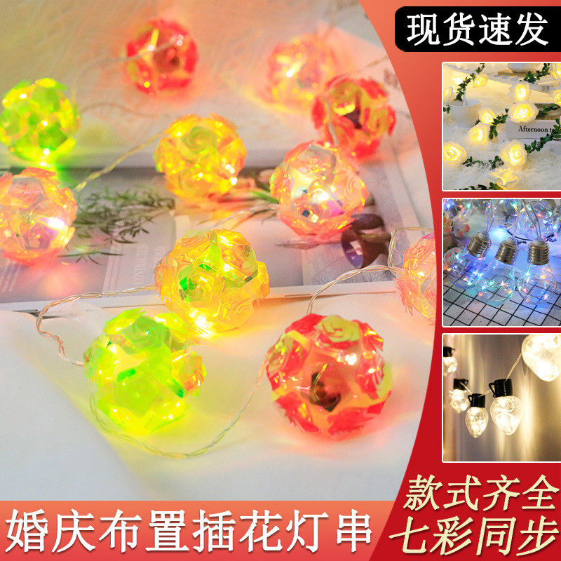 圣诞婚庆布置LED装饰灯串鲜花爱心铜线球泡插花彩灯钻石藤条闪灯,家装灯饰光源,氛围灯,淘宝优惠券,粉丝福利购,淘宝优惠卷
