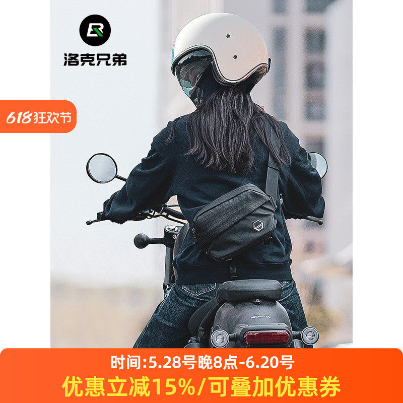 洛克兄弟摩托车包斜挎包骑行邮差包运动单肩背包腰包自行车包男女