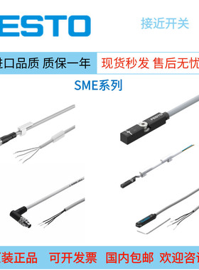 FESTO费斯托 磁性开关 SME-8-K-LED-24 150855 543861 543862 574