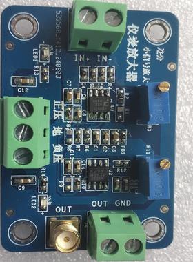 AD8421/AD8429仪表放大器模块 微小信号毫伏微伏电压放大  差分