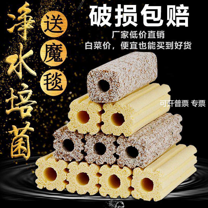 细菌屋滤材鱼缸过滤材料白棉水族底滤过滤器纳米石英培菌屋陶瓷环