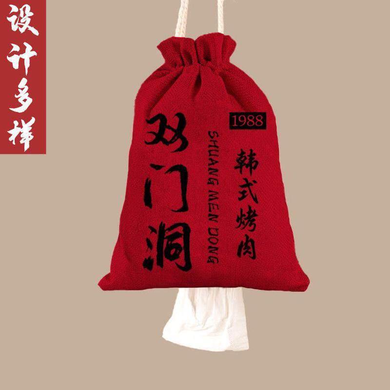 定制烤肉店抽纸袋烧烤店专用悬挂拉绳袋棉麻纸巾束口布袋logo厂家