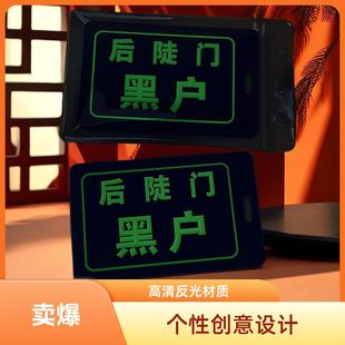 新款后陡门黑户周边双面钥匙扣书包挂件diy十个勤天行李牌