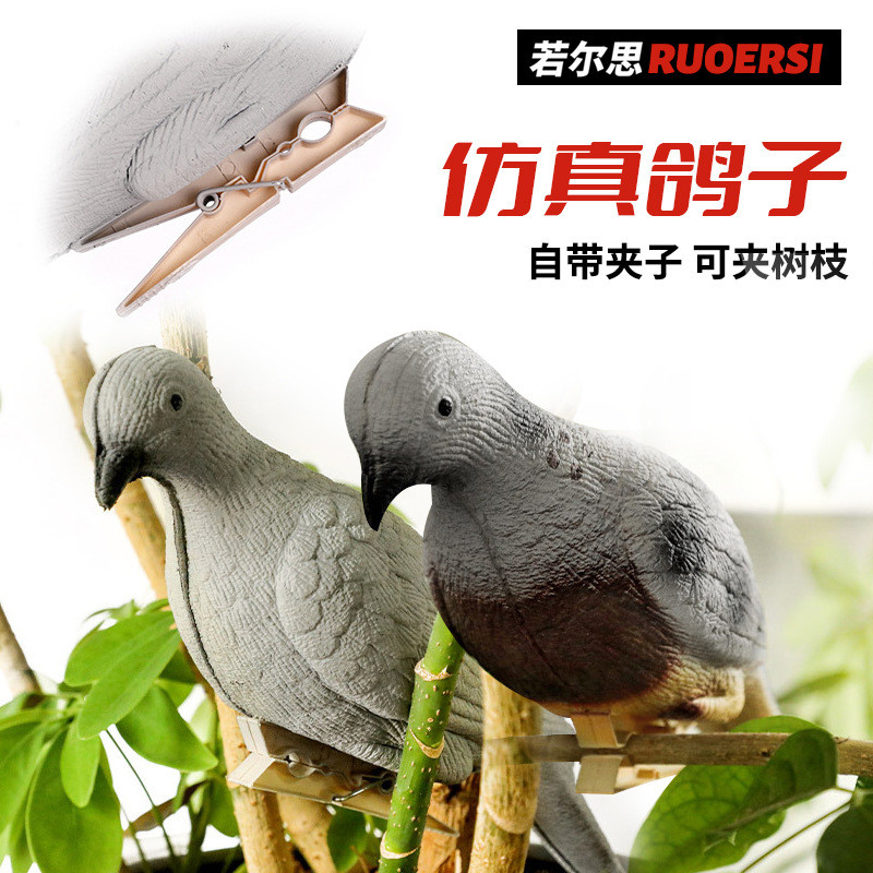仿真鸽子箭靶 射箭EVA泡沫小鸟道具自带夹子户外打猎娱乐射箭器材