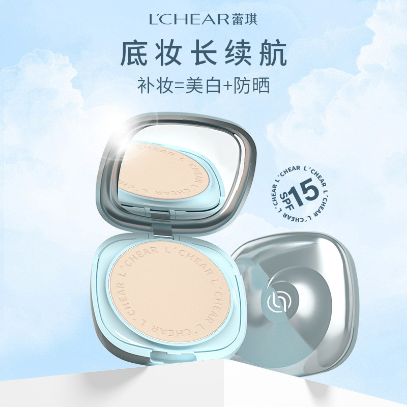 蕾控油美白防晒琪定妆粉饼持久遮瑕保湿防水防汗不卡粉散粉spf15+