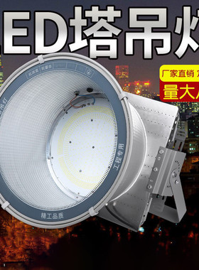 强光探照灯5000w建筑之星led塔吊灯1000W工地照明灯大功率2000瓦