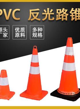 70cmPVC路锥橡胶圆锥反光锥警示禁止停车雪糕筒锥桶交通防撞路障