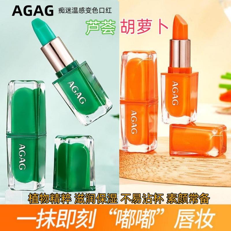 滋润保湿痴迷温感变色胡萝卜素芦荟口红不掉色不沾杯agag素颜唇膏