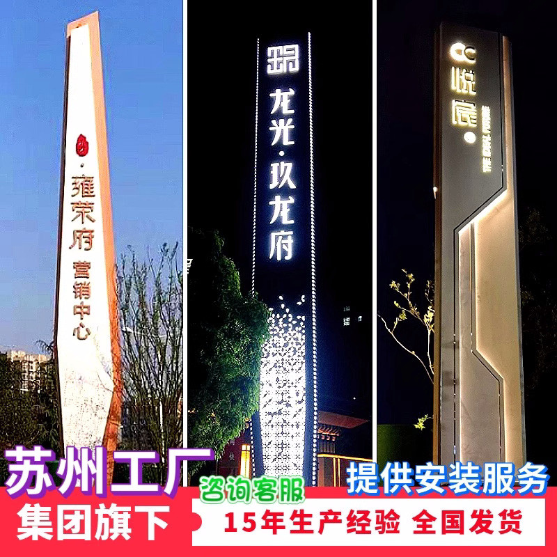 户外酒店小区导向指示牌景区宣传栏标识牌公园不锈钢导视立牌制作