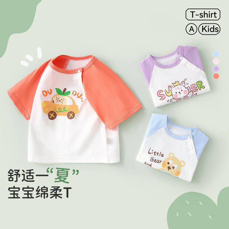 夏装宝宝短袖t恤夏季婴儿女童上衣男童半袖薄款婴幼儿衣服厂家