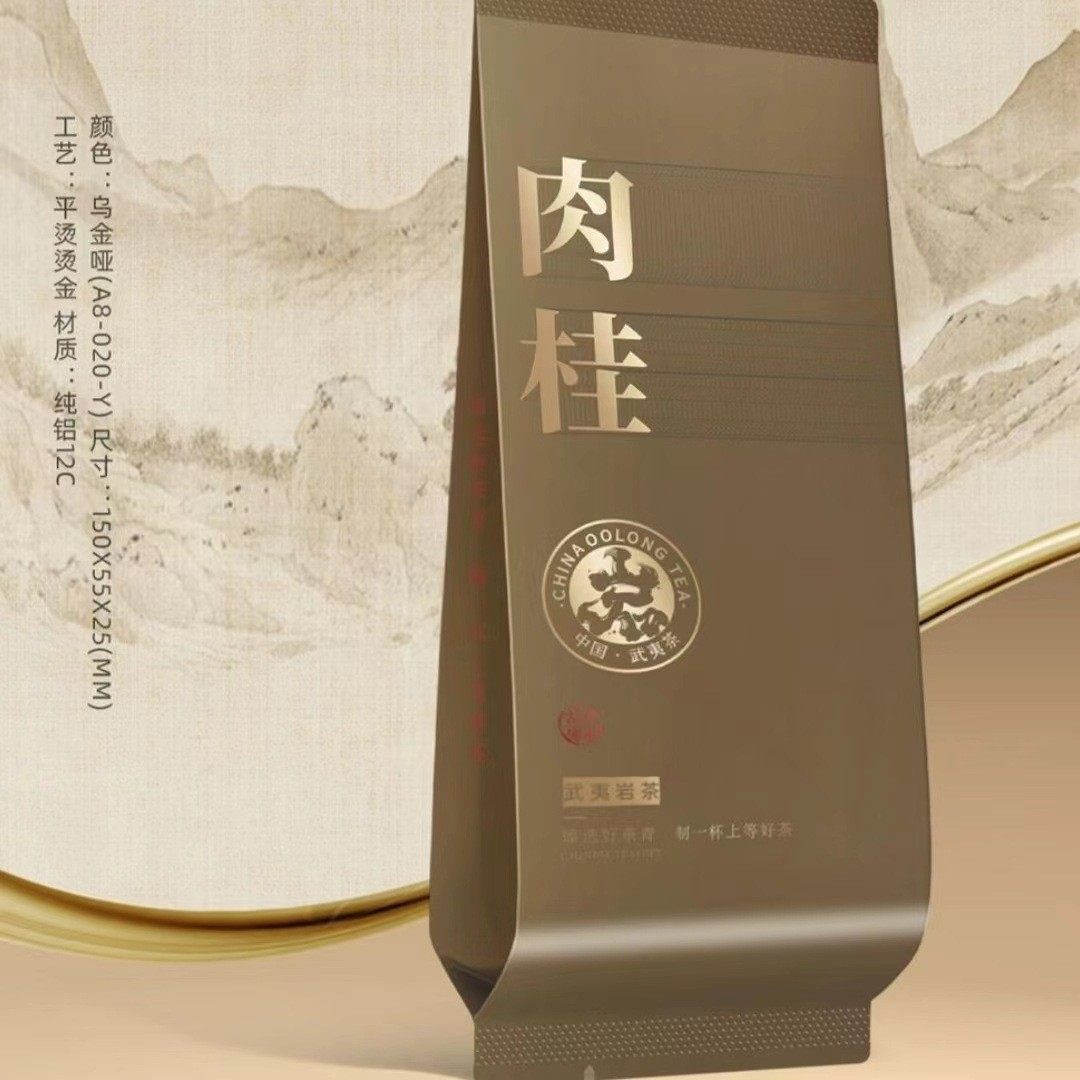 新款通用武夷岩茶肉桂长泡袋一次性8-10克茶叶包装纯铝箔袋,包装,茶叶包装,淘宝优惠券,粉丝福利购,淘宝优惠卷