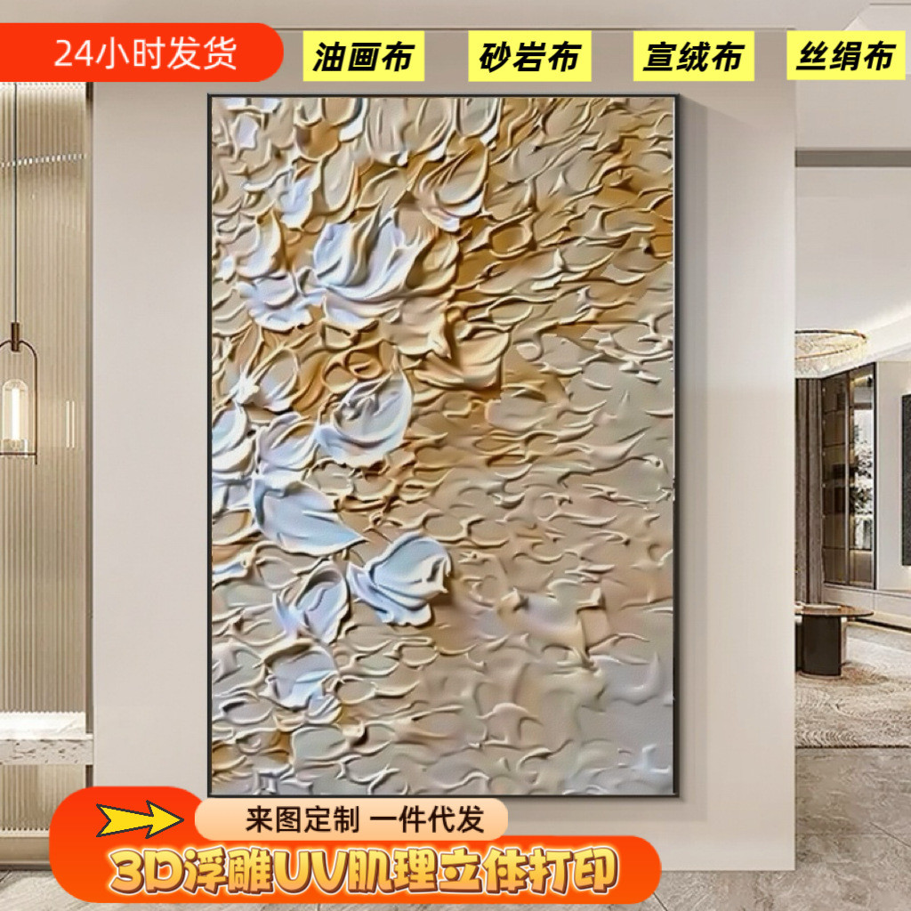 凹凸立体浮雕画酒店挂画3D浮雕UV立体肌理画打印高级感壁画装饰画图片