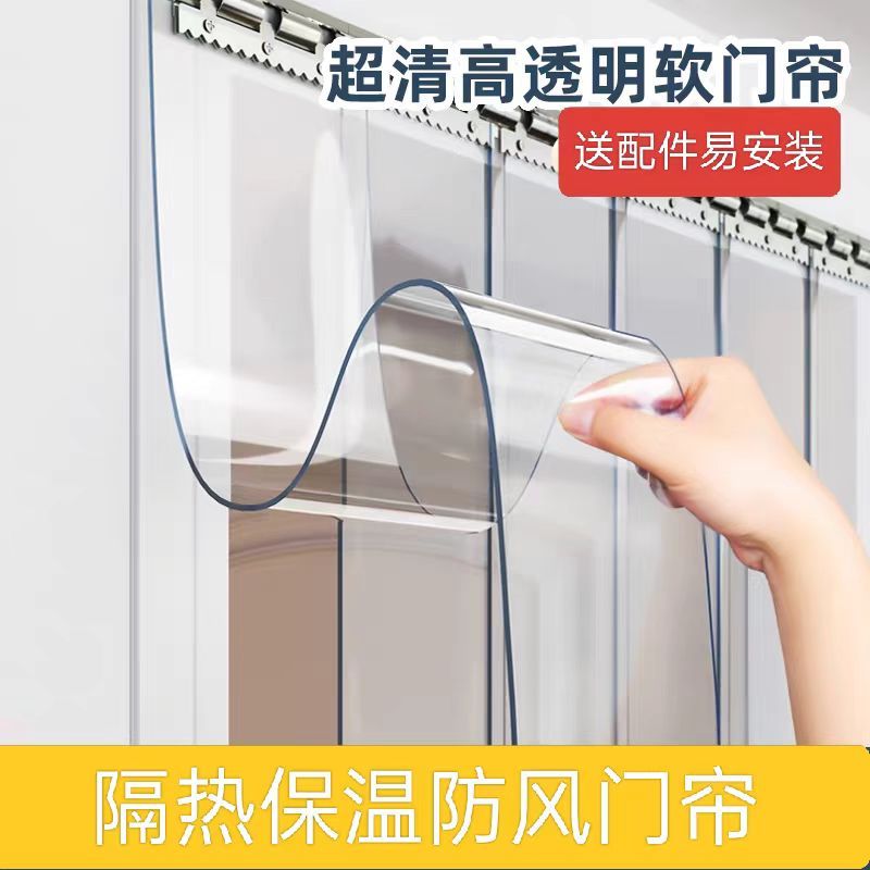 透明pvc塑料软门帘空调挡风隔热隔断帘商用店铺防粘连家用遮挡帘