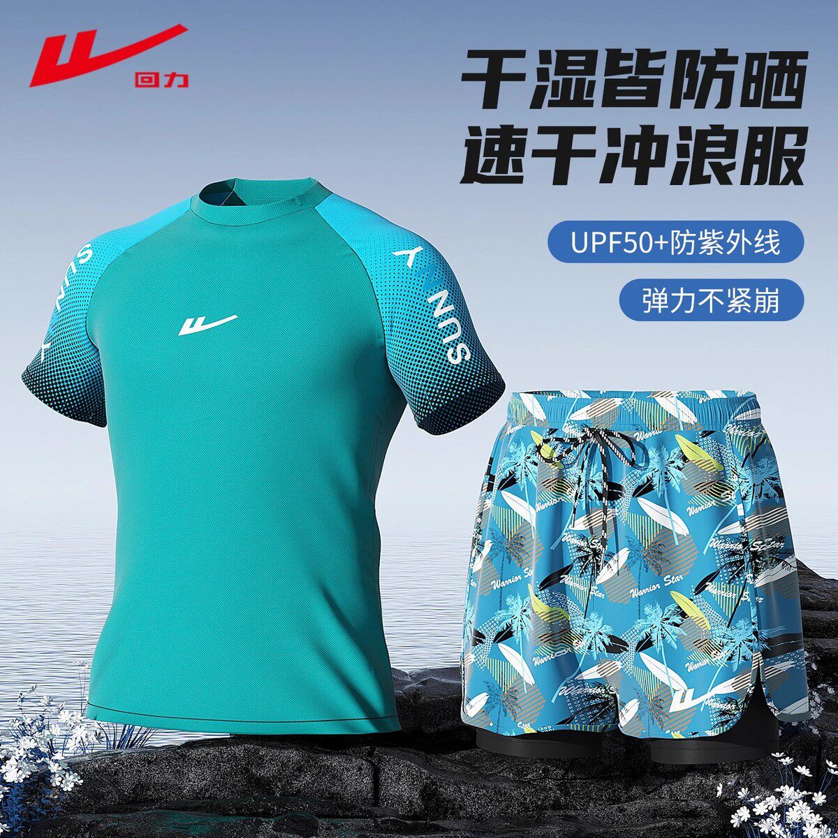 青少年男士泳衣套装2025游泳馆专业泳裤新款水上乐园游泳装备厂家