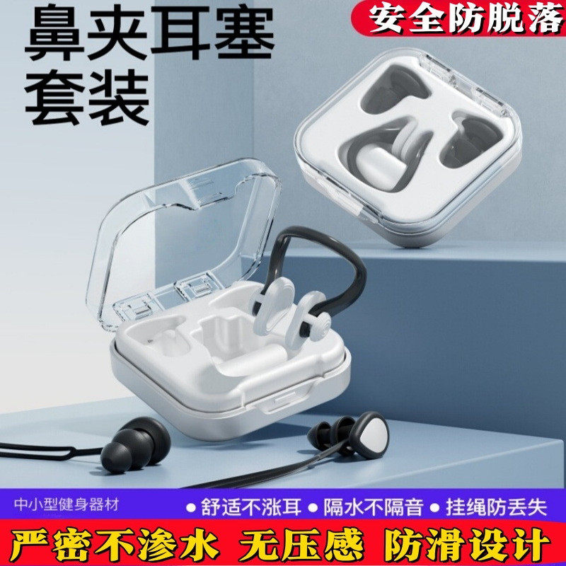 鼻夹游泳专用成人防潜水防滑耳塞防水不隔音夹鼻器呛水自由潜厂家