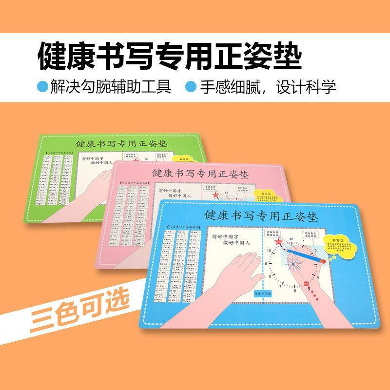 桌垫健康写字垫板学生书法练字垫学习正姿矫正器握笔姿势写字厂家