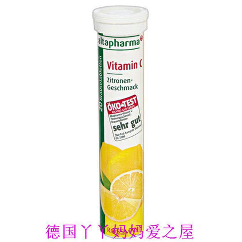 现货德国正品原装 Altapharma vc 泡腾片维生素维他命C柠檬味20粒