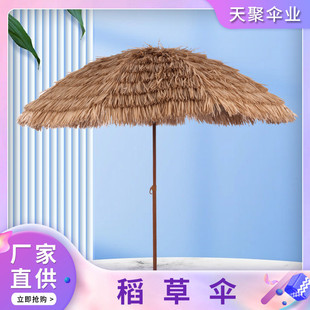 仿真稻草伞茅草伞太阳伞户外遮阳伞折叠沙滩伞庭院伞别墅景区雨伞