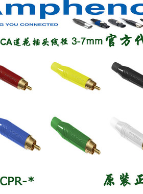 ACPR-* 镀金RCA莲花插AV音视频音箱功放焊接头全色母头莲花头插头